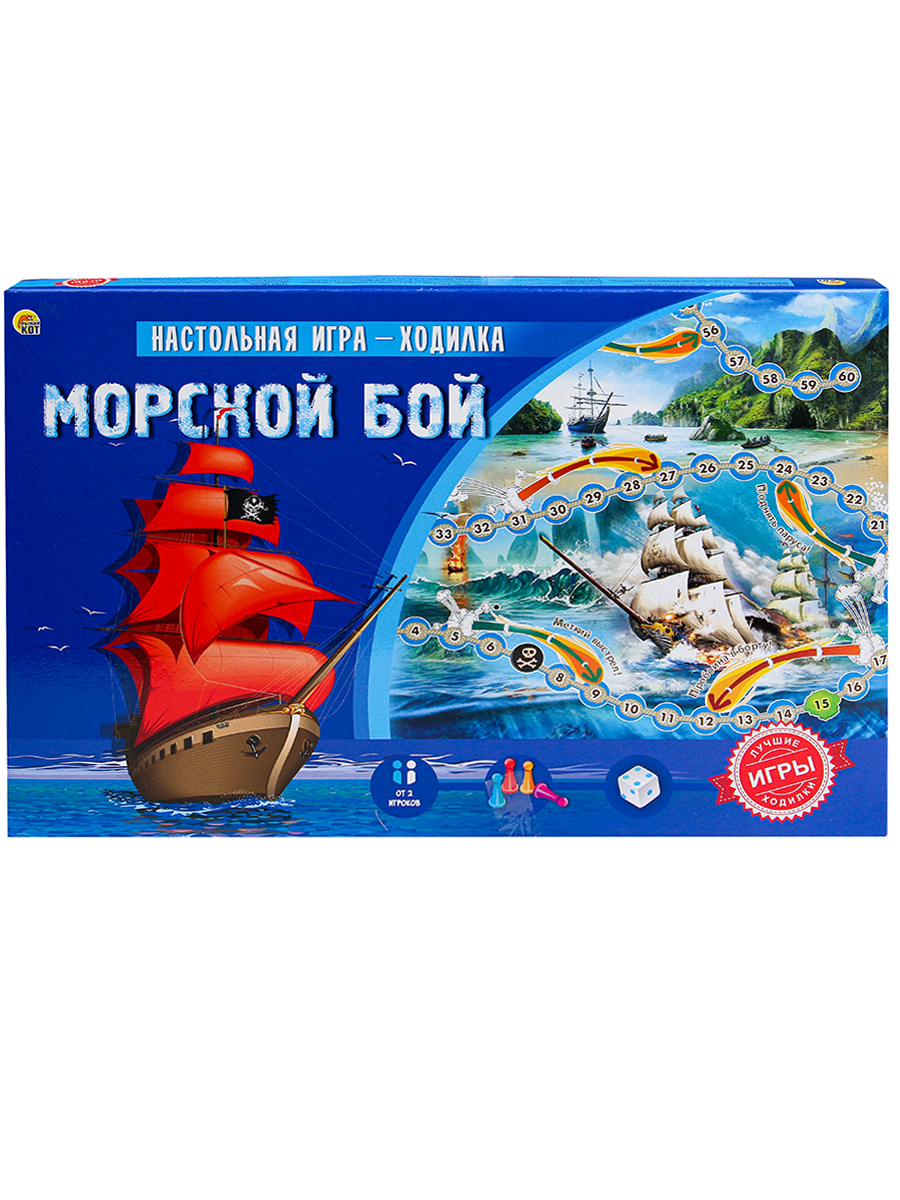 Лучшие игры ходилки. МОРСКОЙ БОЙ (Арт. ИН-8971)