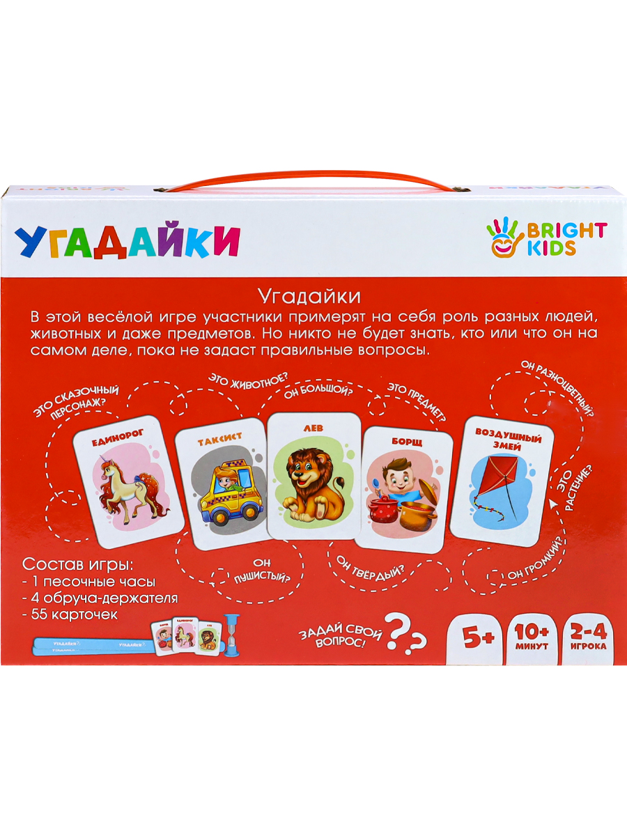 BRIGHT KIDS. Развивающая игра. УГАДАЙКИ Арт. (ИН-7617)