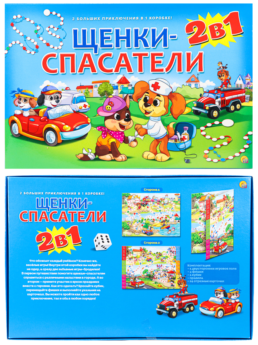 Настольная игра 2 в 1. ЩЕНКИ-СПАСАТЕЛИ (Арт. ИН-7913)