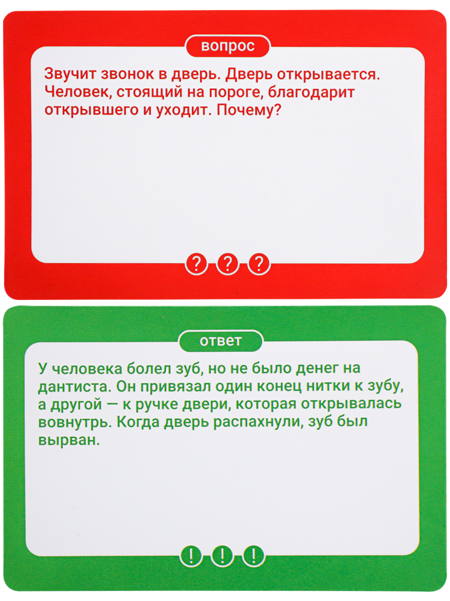 Да?Нет?Наверное! Удивительные случаи (Арт. ИН-5716) викторина, для  вечеринки, в дорогу