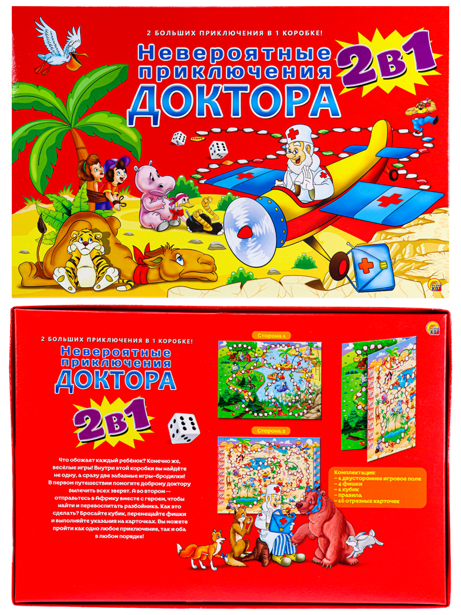 игры на 2 доктора (97) фото