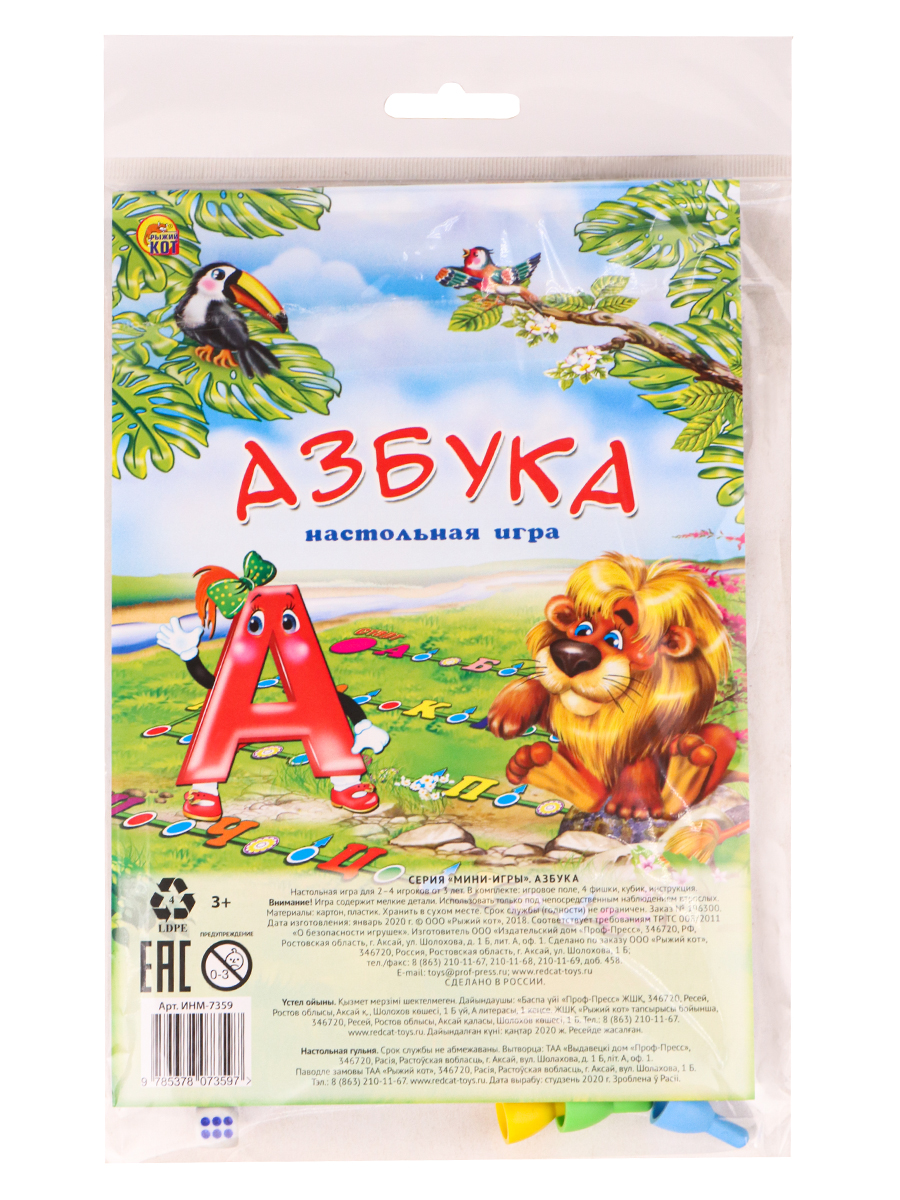 МИНИ-ИГРЫ. АЗБУКА (арт. ИНМ-7359)