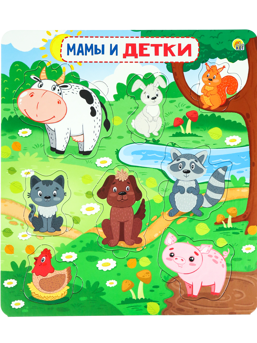 Игры малышам. Рамка-вкладыш 