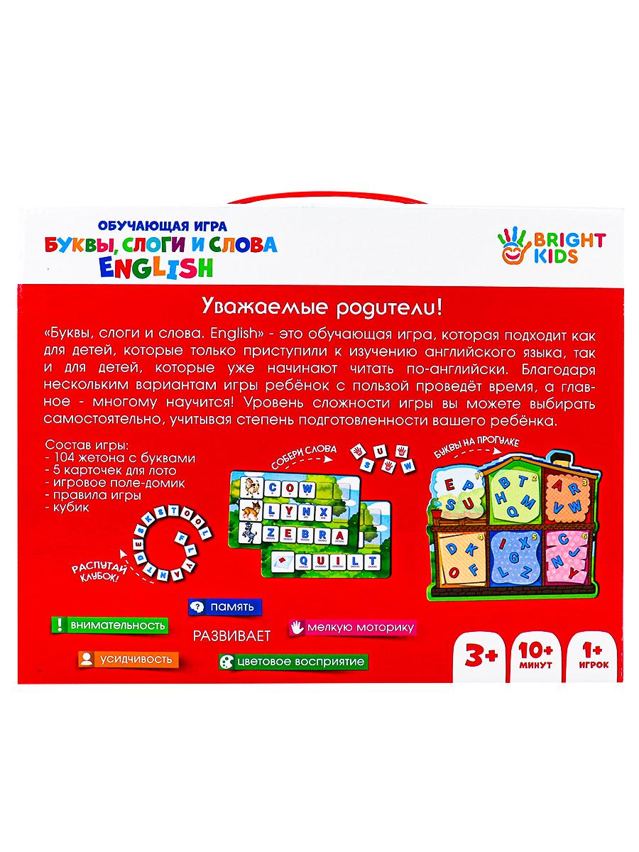 BRIGHT KIDS. Обучающая игра. БУКВЫ, СЛОГИ И СЛОВА English Арт. (ИН-7632)