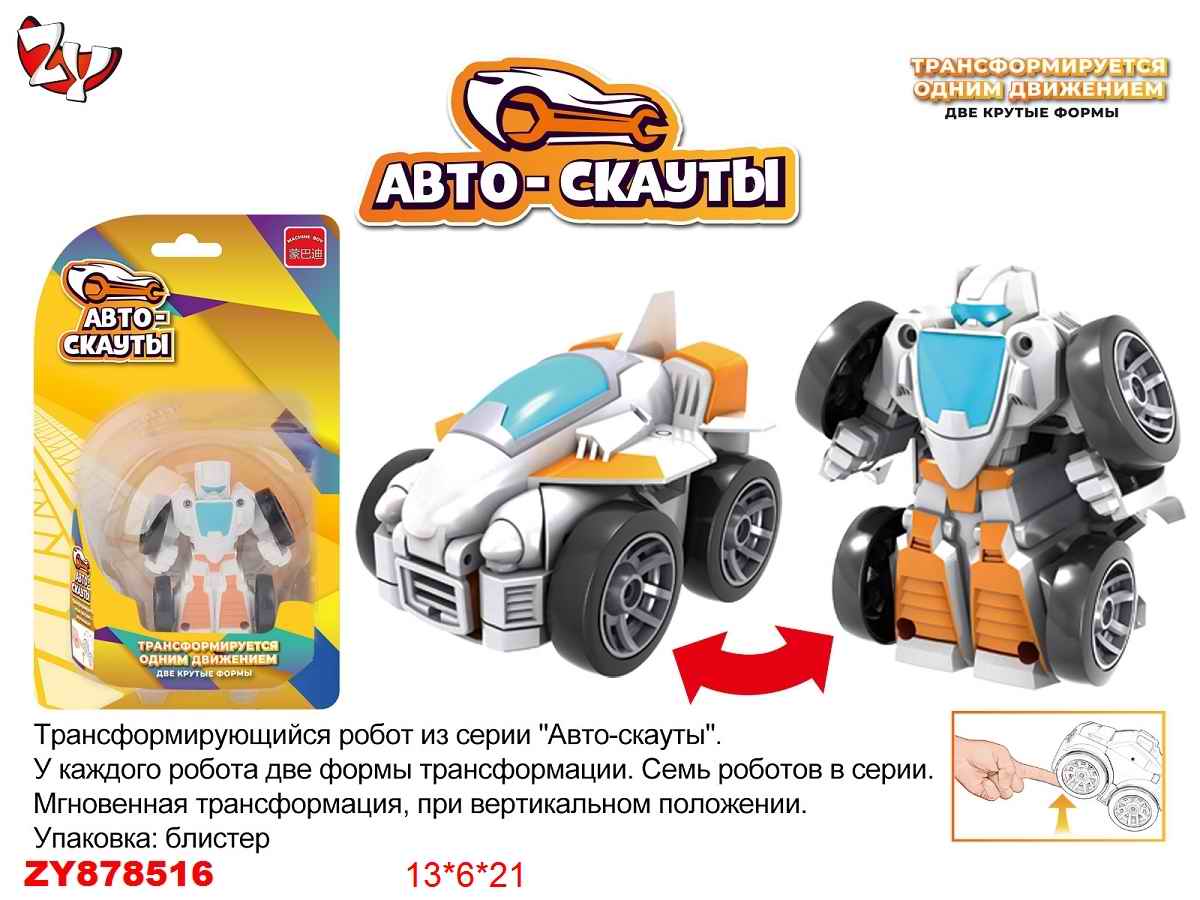 Робот-трансформер ( 7см) Серия: Авто скауты 