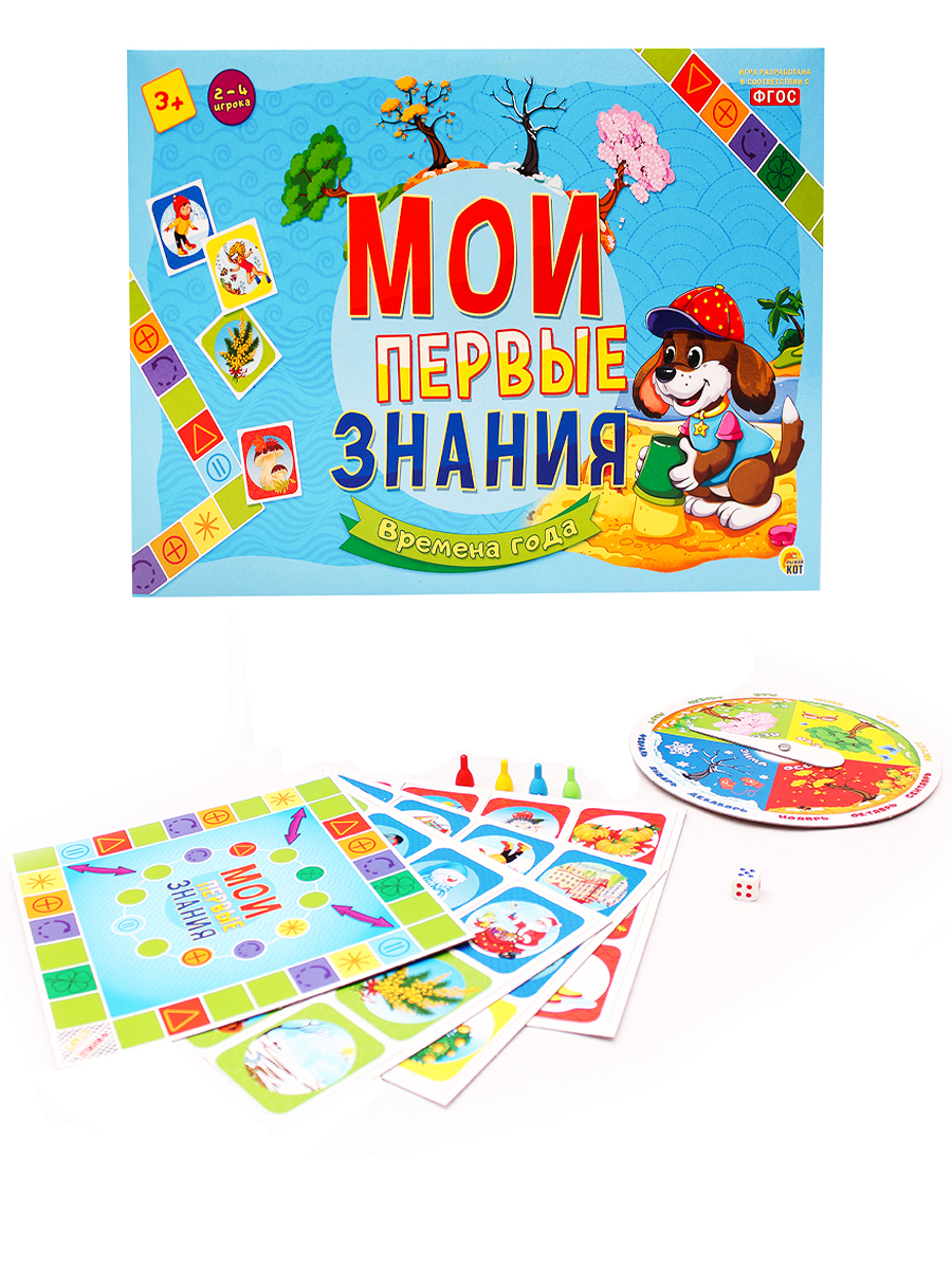 Настольная игра. Мои первые знания. ВРЕМЕНА ГОДА (Арт. ИН-8063)