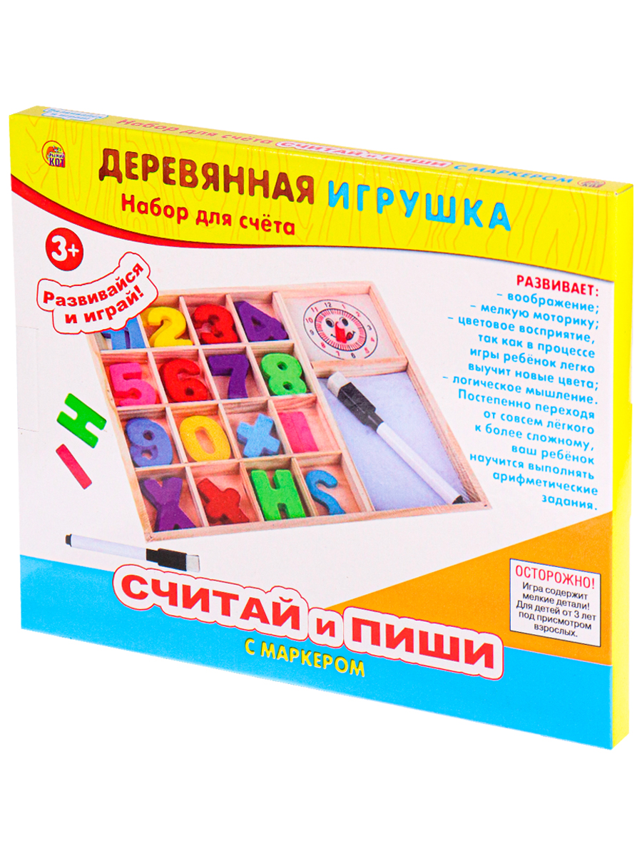 Деревянная игрушка. Учимся считать. Набор для счёта 