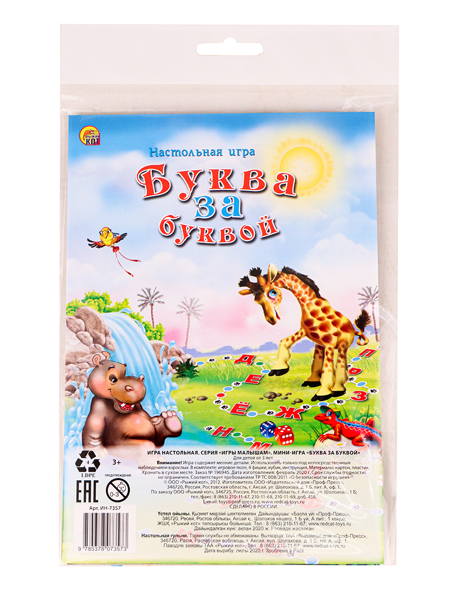 игра буква за буквой правила игры (196) фото